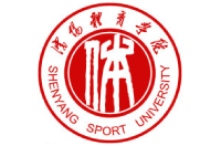 沈陽體育學(xué)院