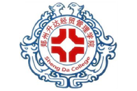 鄭州升達(dá)經(jīng)貿(mào)管理學(xué)院