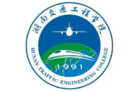 湖南交通工程學(xué)院