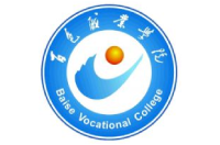 百色職業(yè)學院