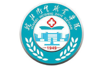 皖北衛(wèi)生職業(yè)學(xué)院