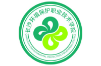 長沙環(huán)境保護職業(yè)技術學院
