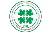 新疆維吾爾醫(yī)學(xué)專(zhuān)科學(xué)校