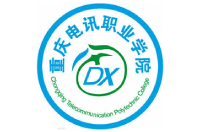 重慶電訊職業(yè)學(xué)院